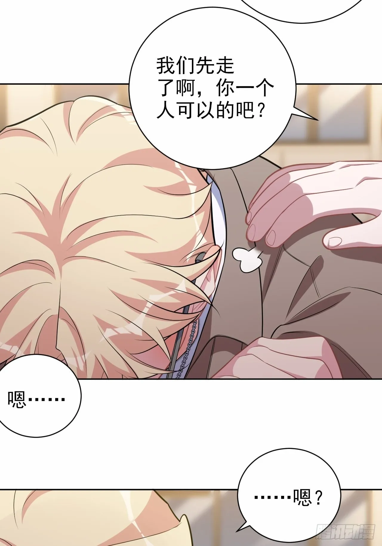 外传16 第33页