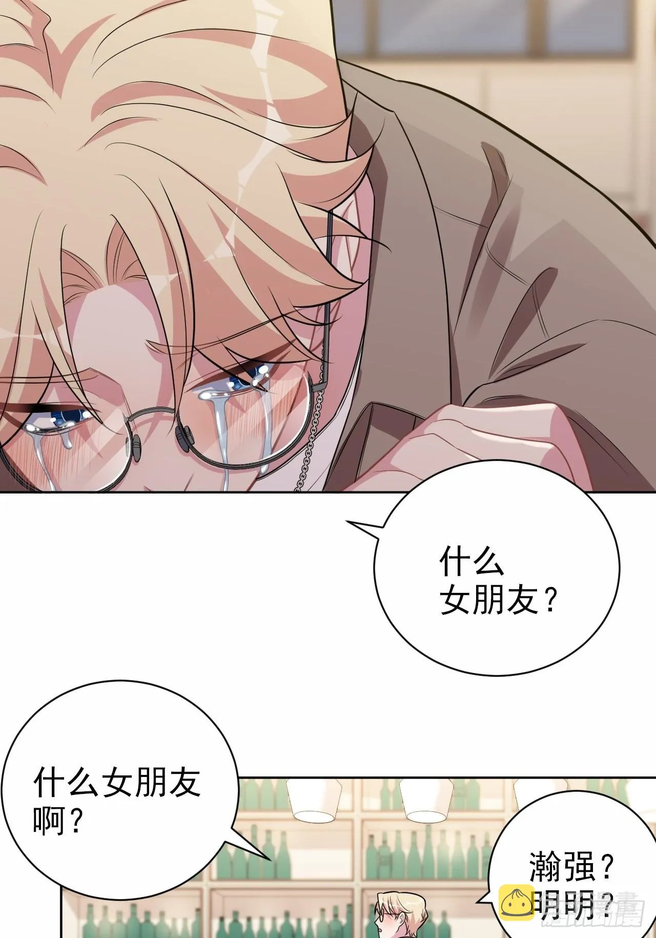 外传16 第34页