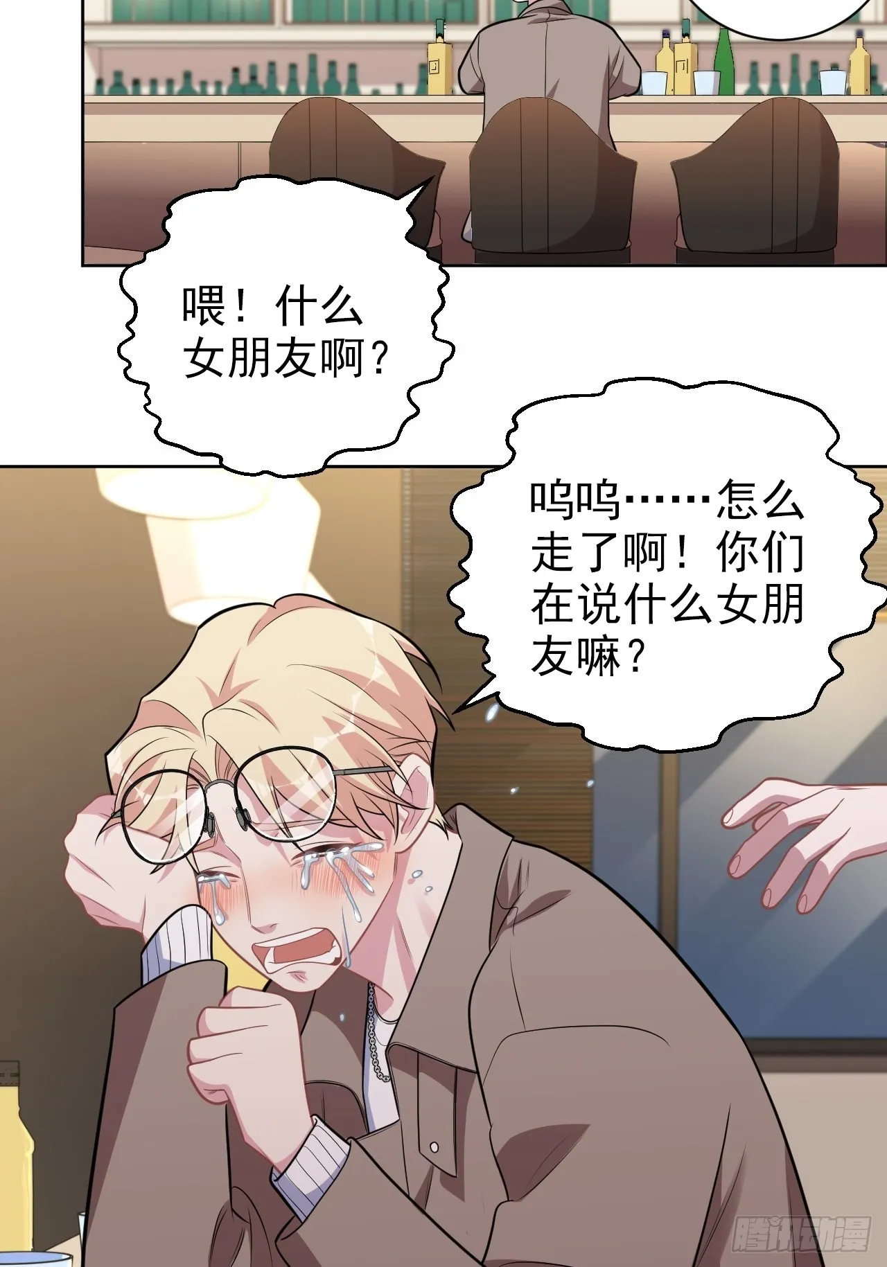 外传16 第35页