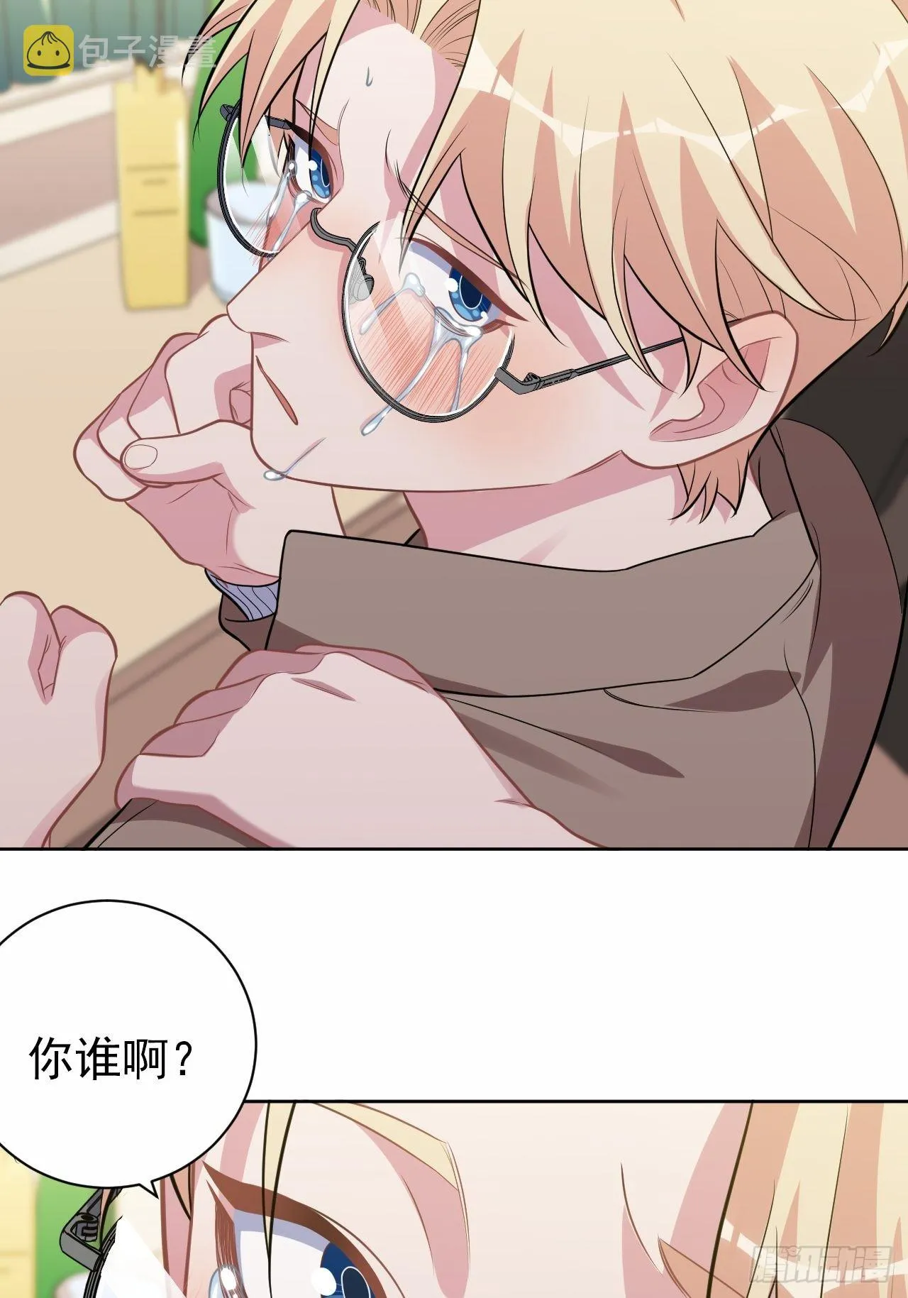 外传16 第37页