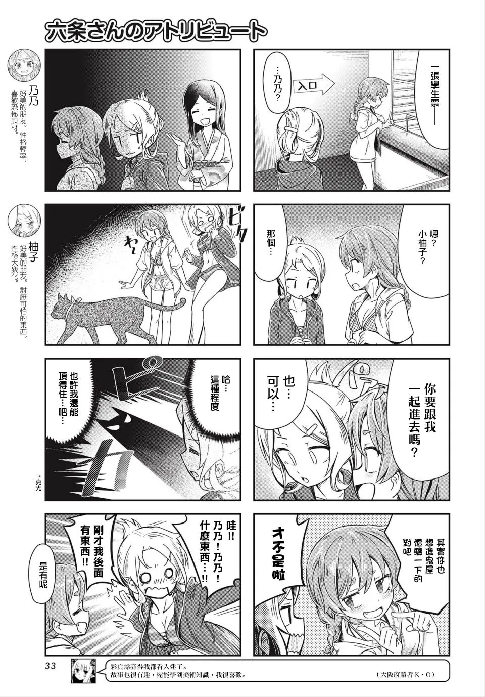 连载10话 第3页