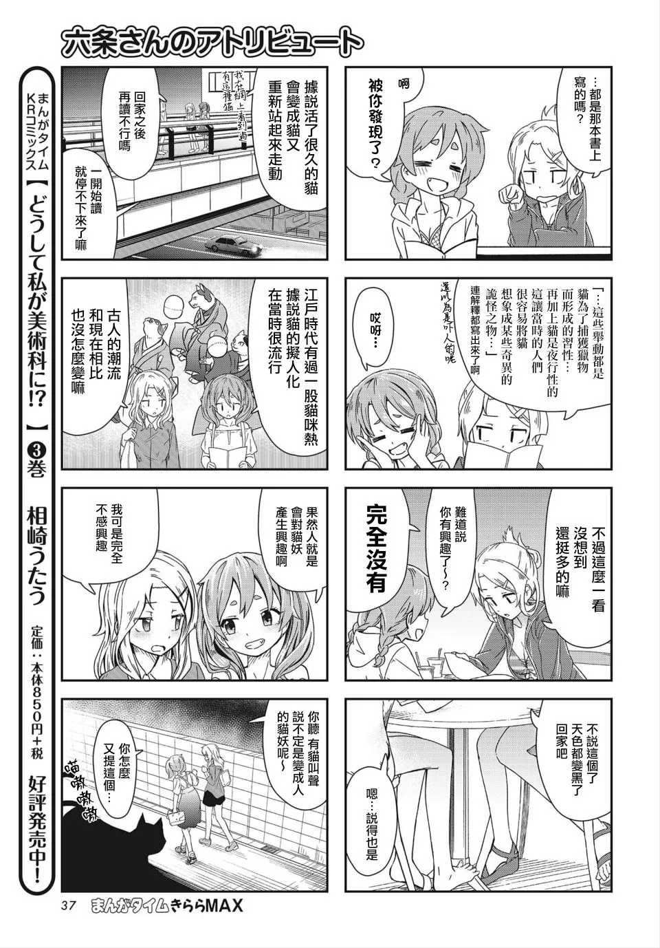 连载10话 第7页