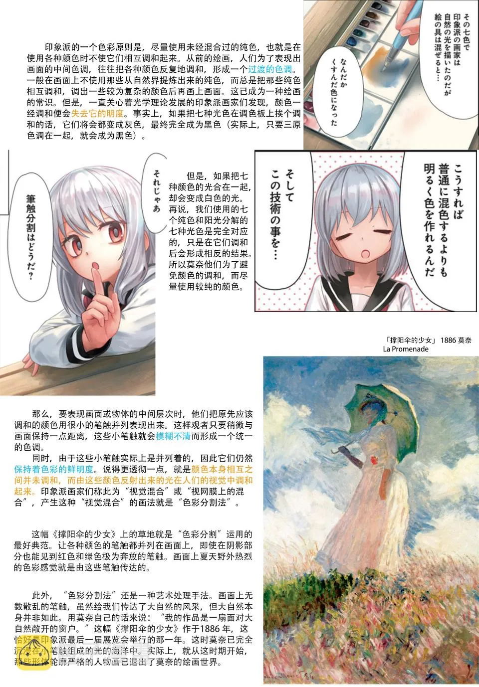 连载09话 第9页