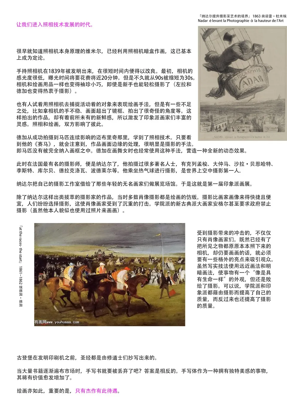 连载09话 第16页