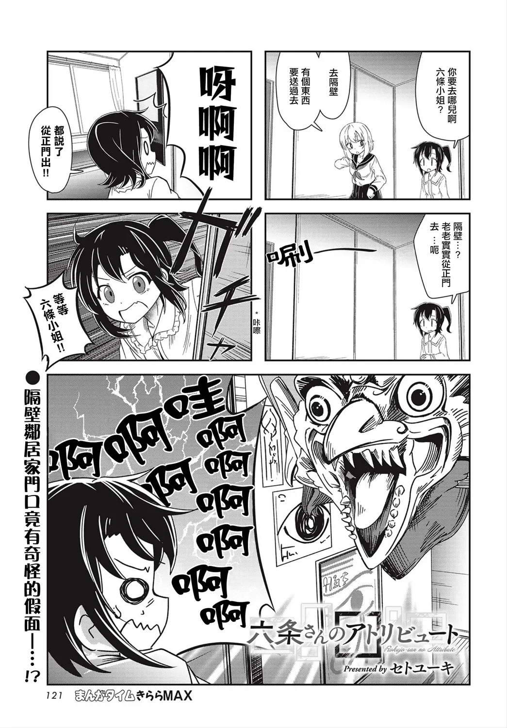 连载07话 第1页