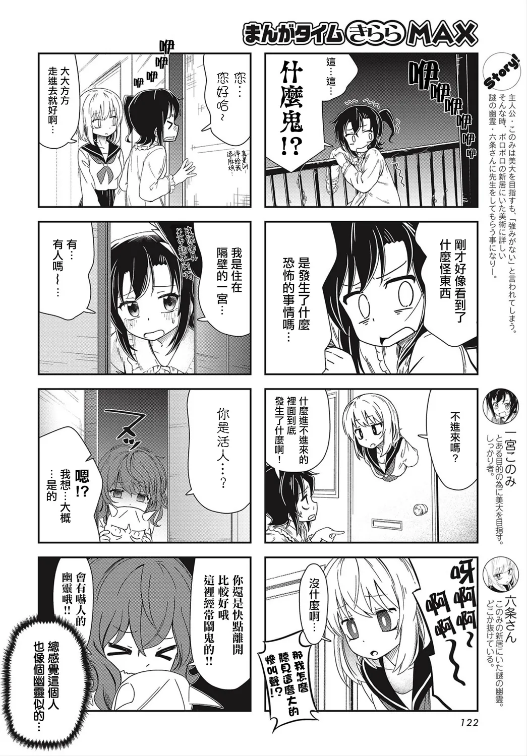 连载07话 第2页