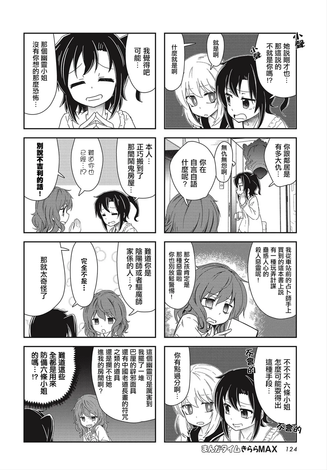 连载07话 第4页