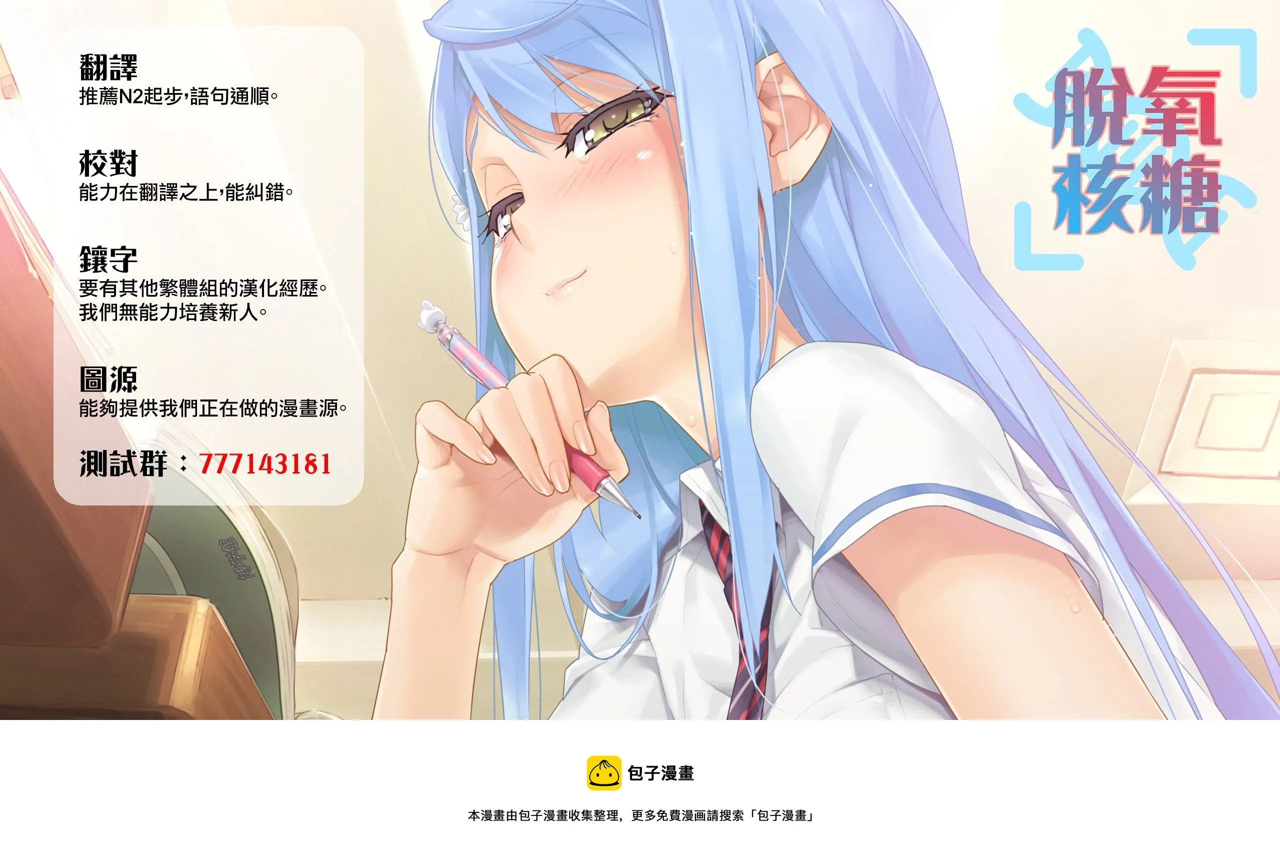 第1话 第73页