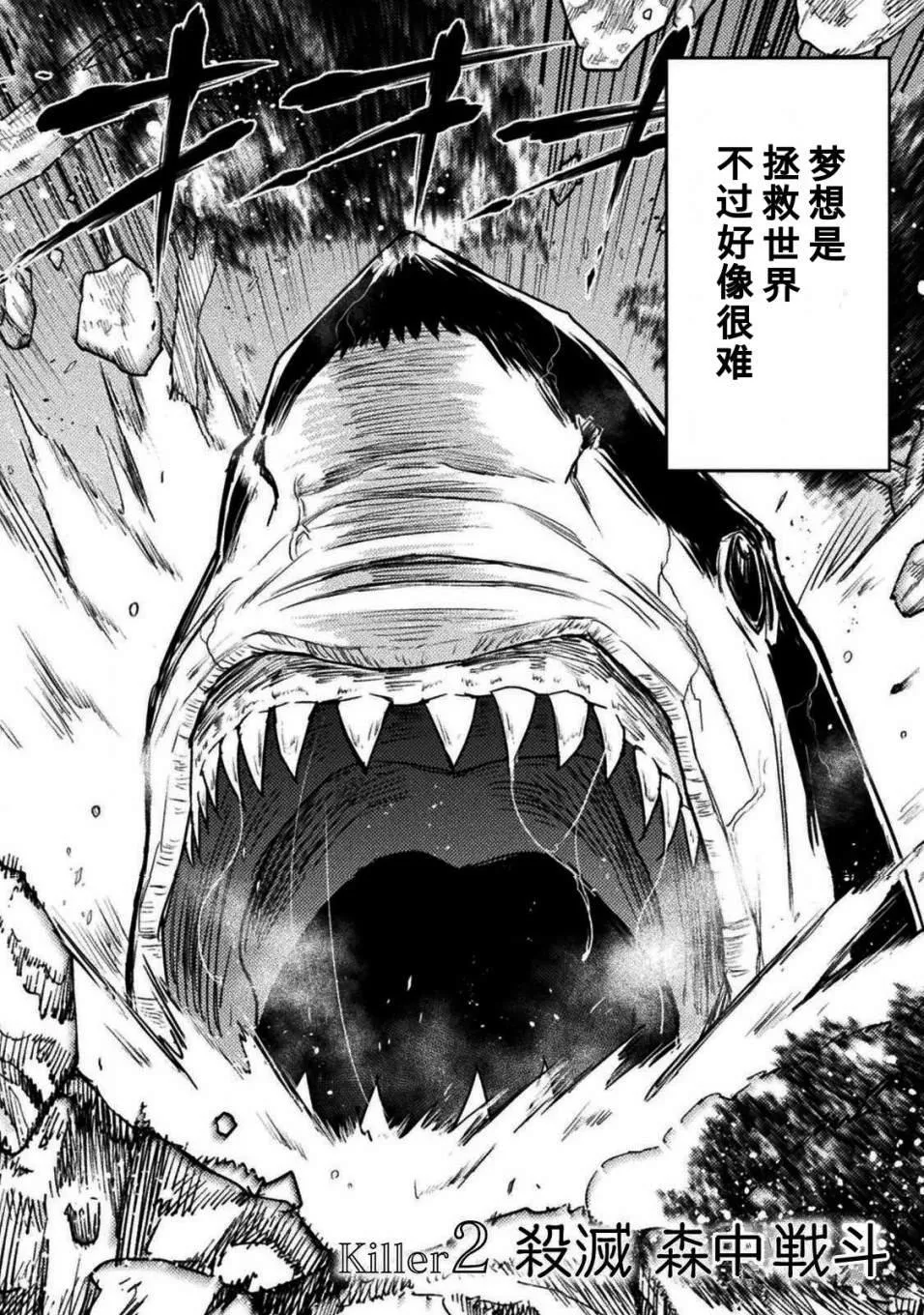 第02话 第2页
