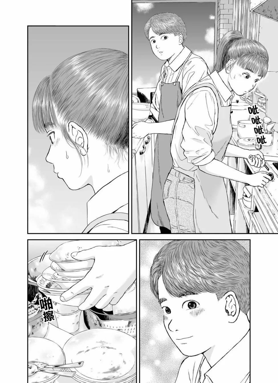 第17话 第4页