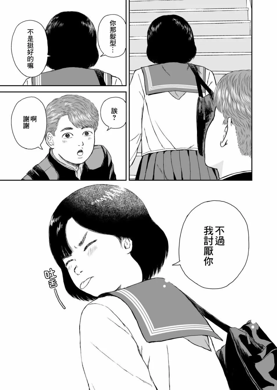 第15话 第7页