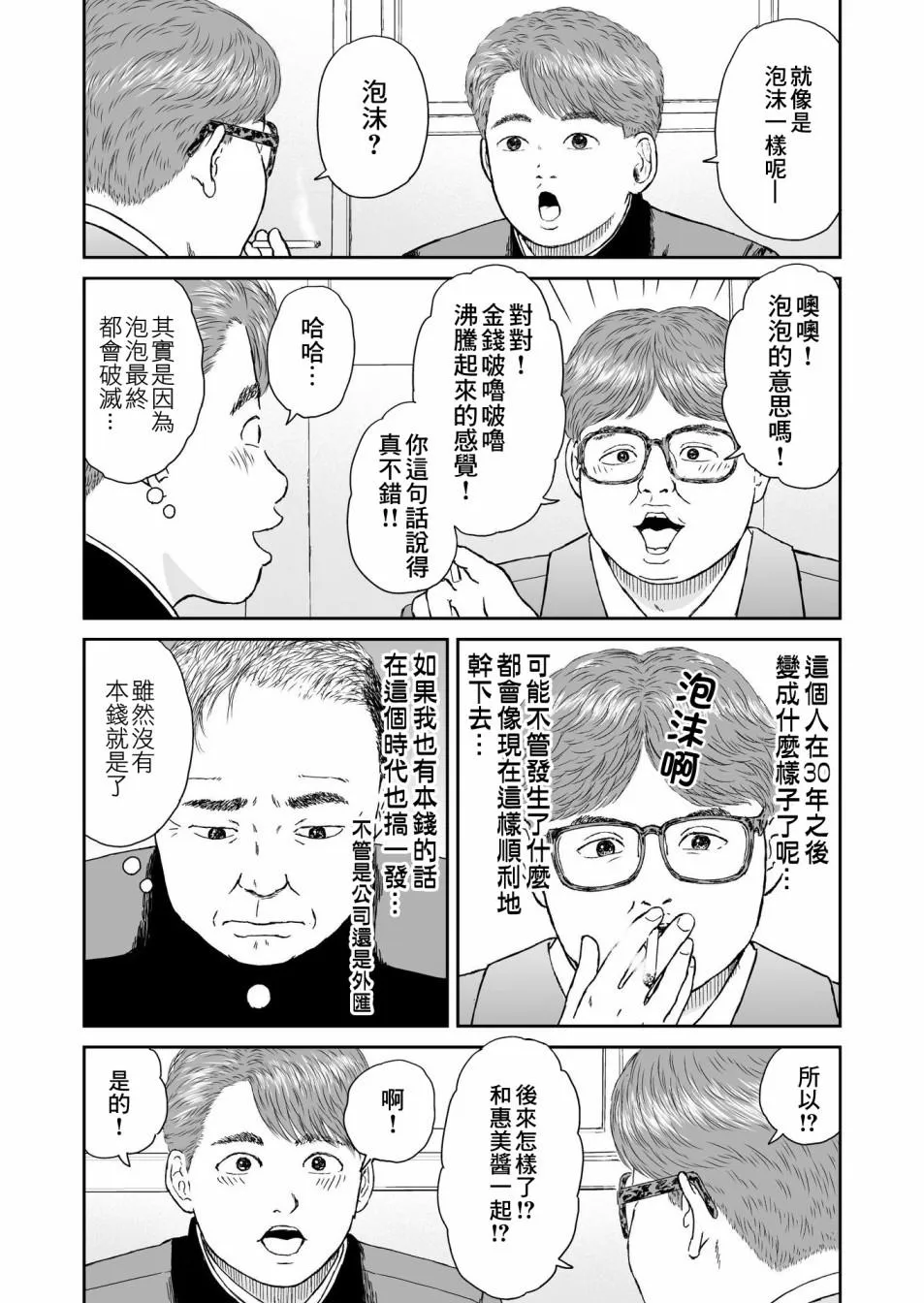 第15话 第13页