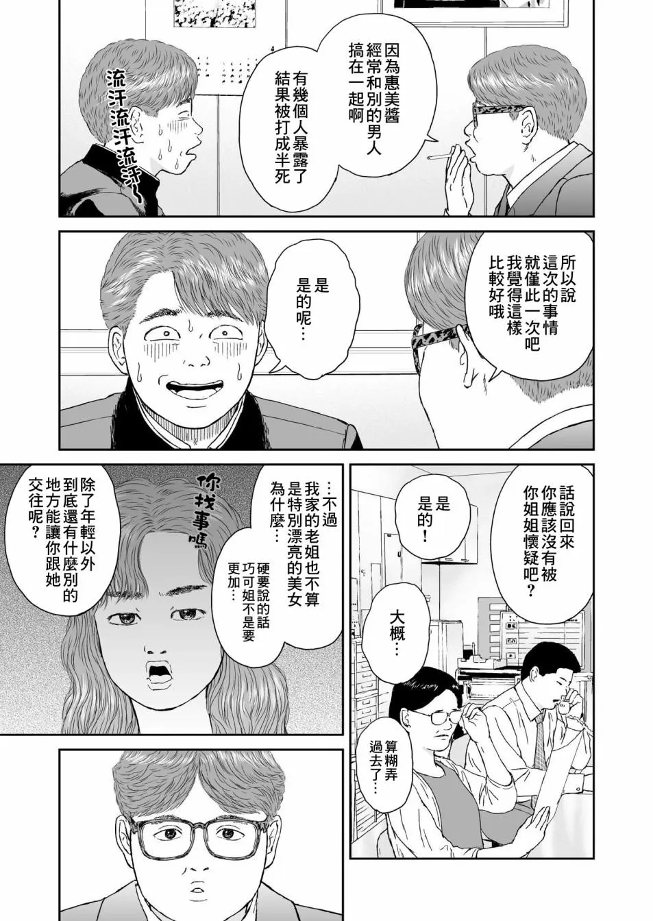 第15话 第15页