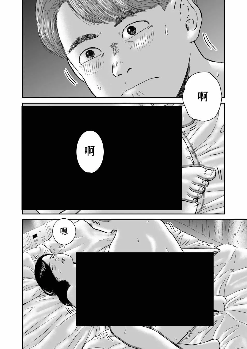 第14话 第2页