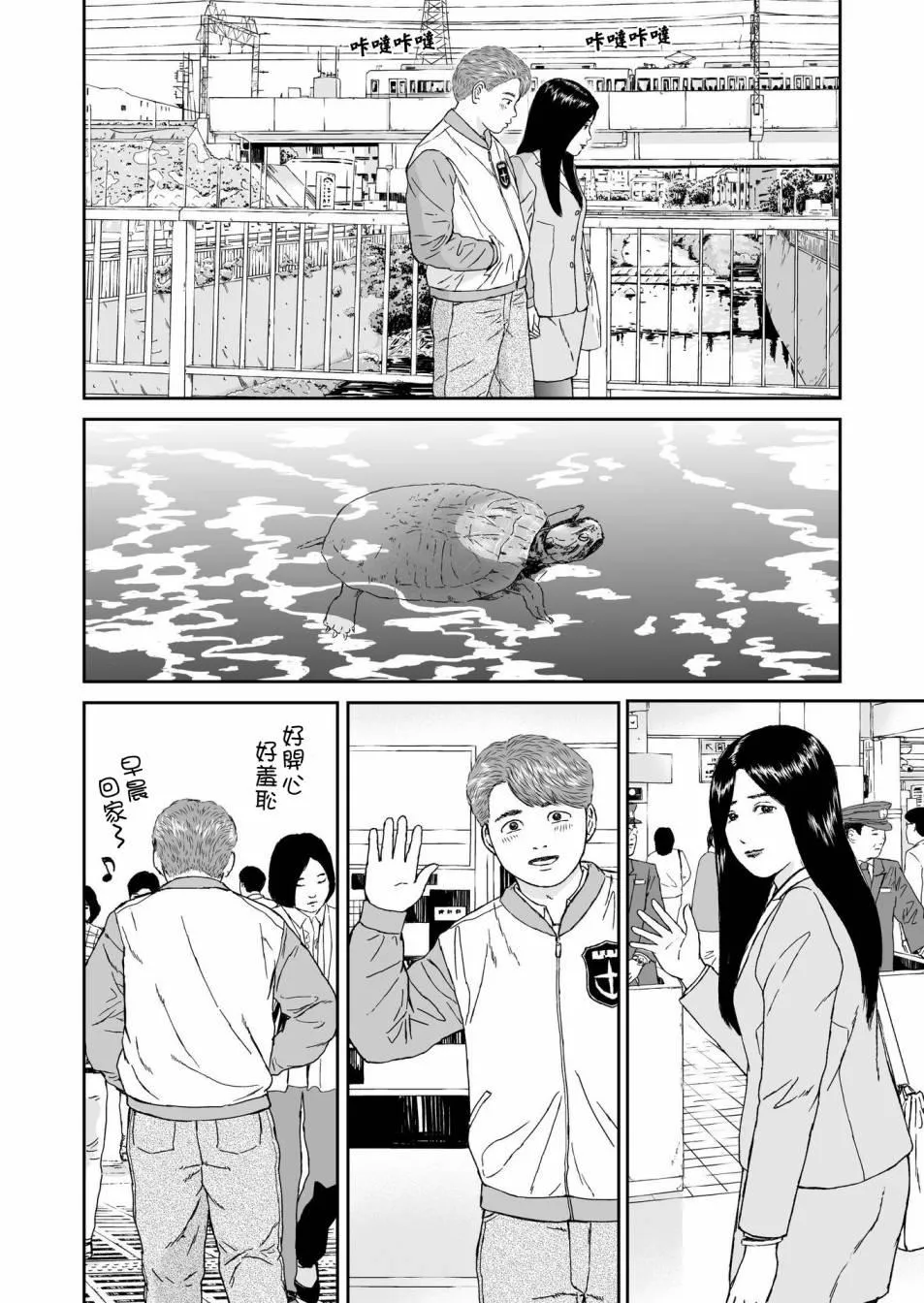 第14话 第14页
