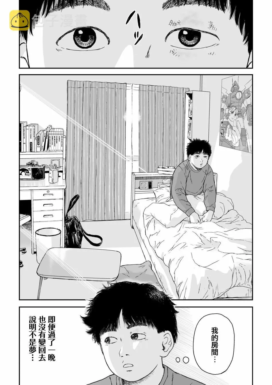 第5话 第2页