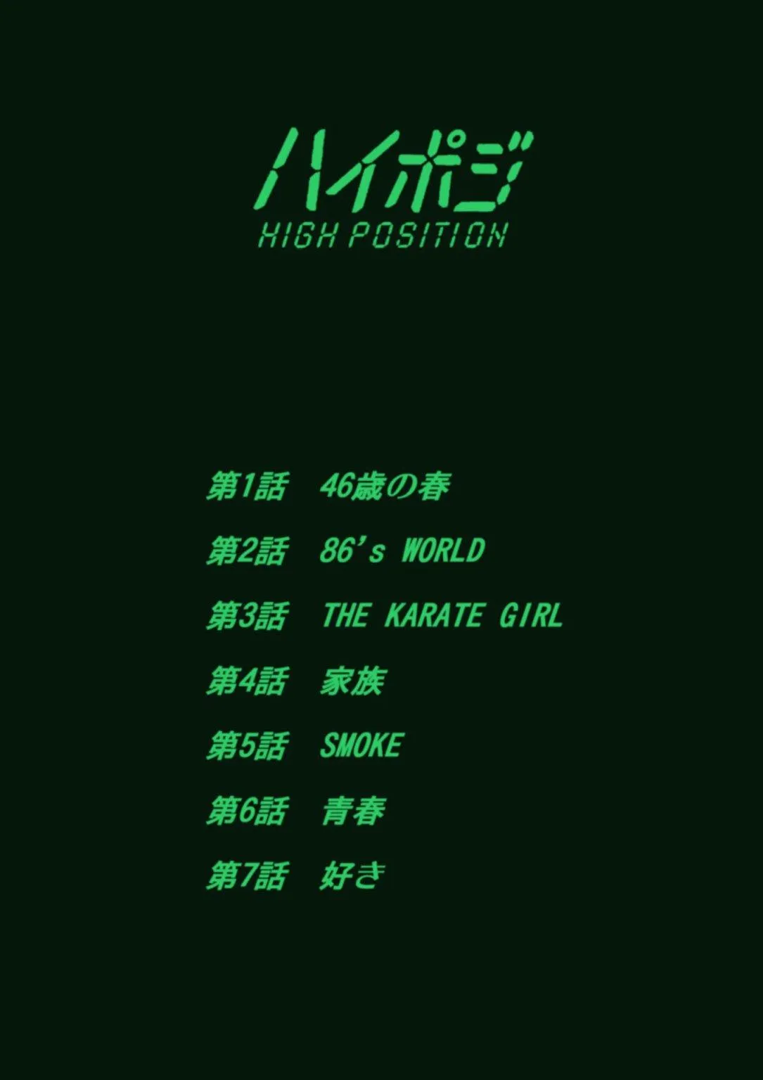 第1话 第2页