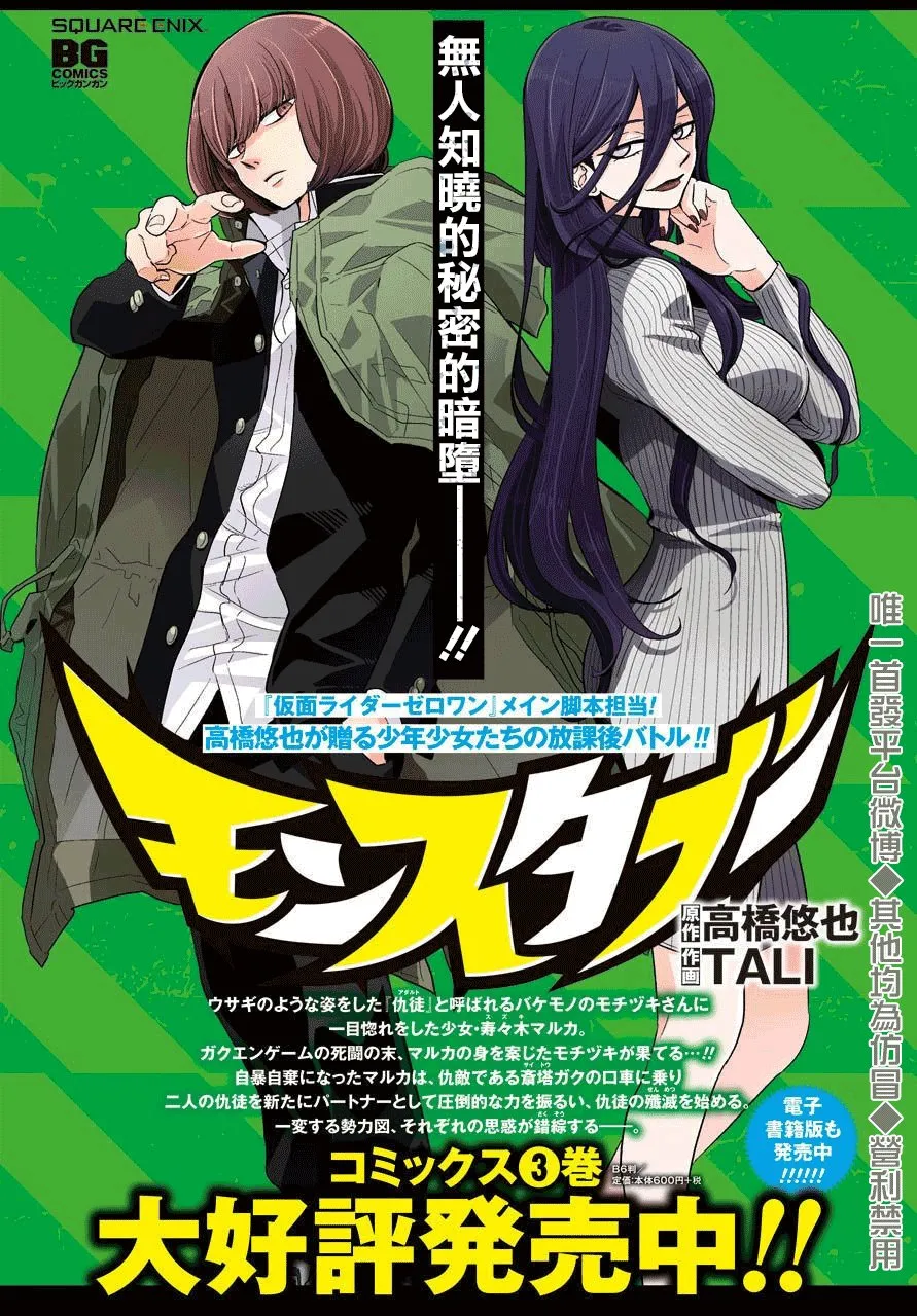 第18话 第2页