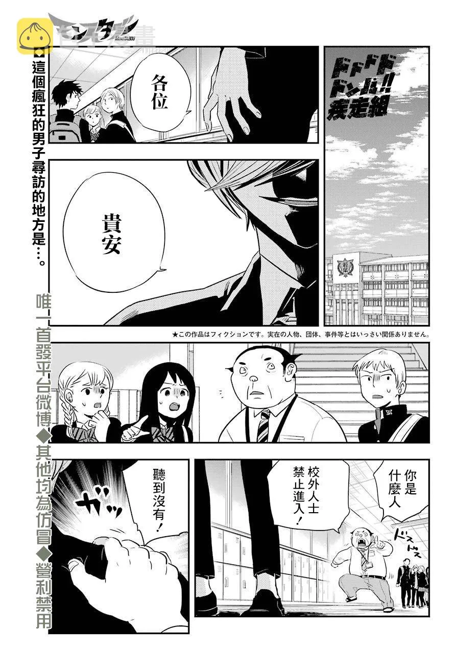 第18话 第3页