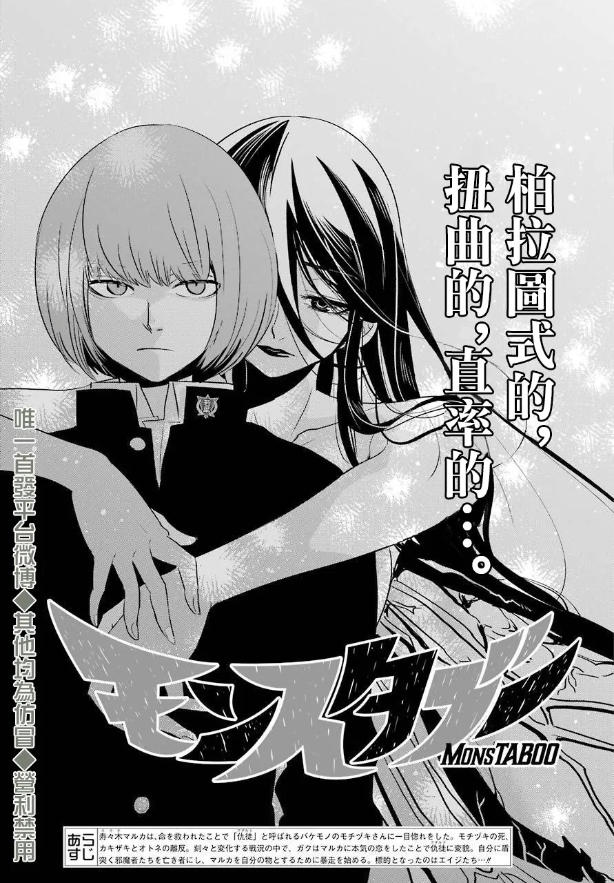 第18话 第5页