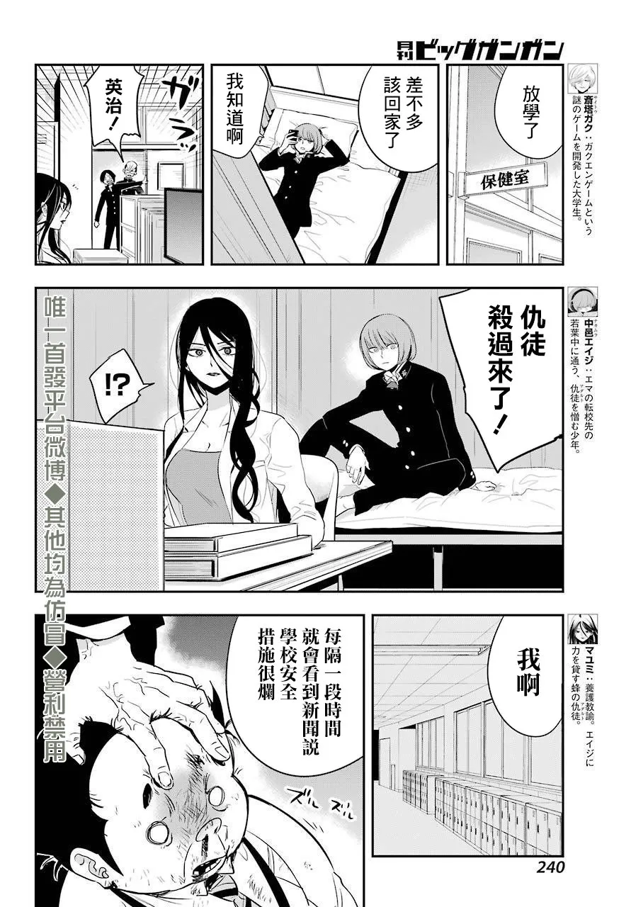 第18话 第6页