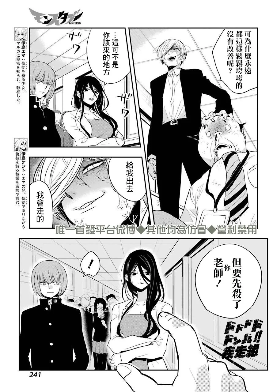 第18话 第7页