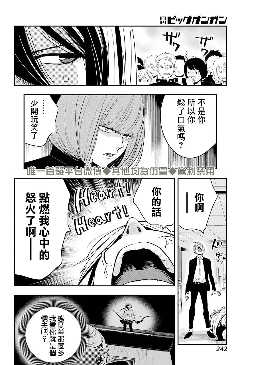第18话 第8页