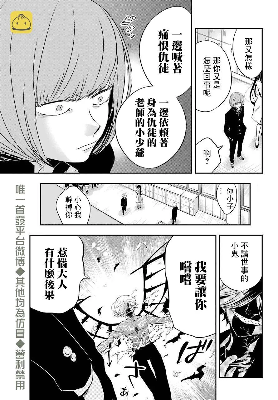 第18话 第9页