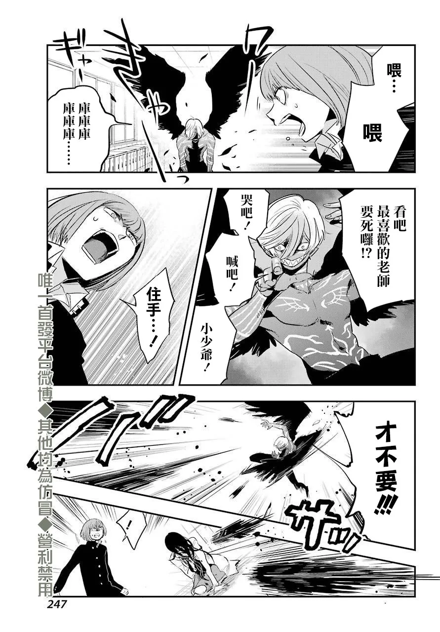 第18话 第13页