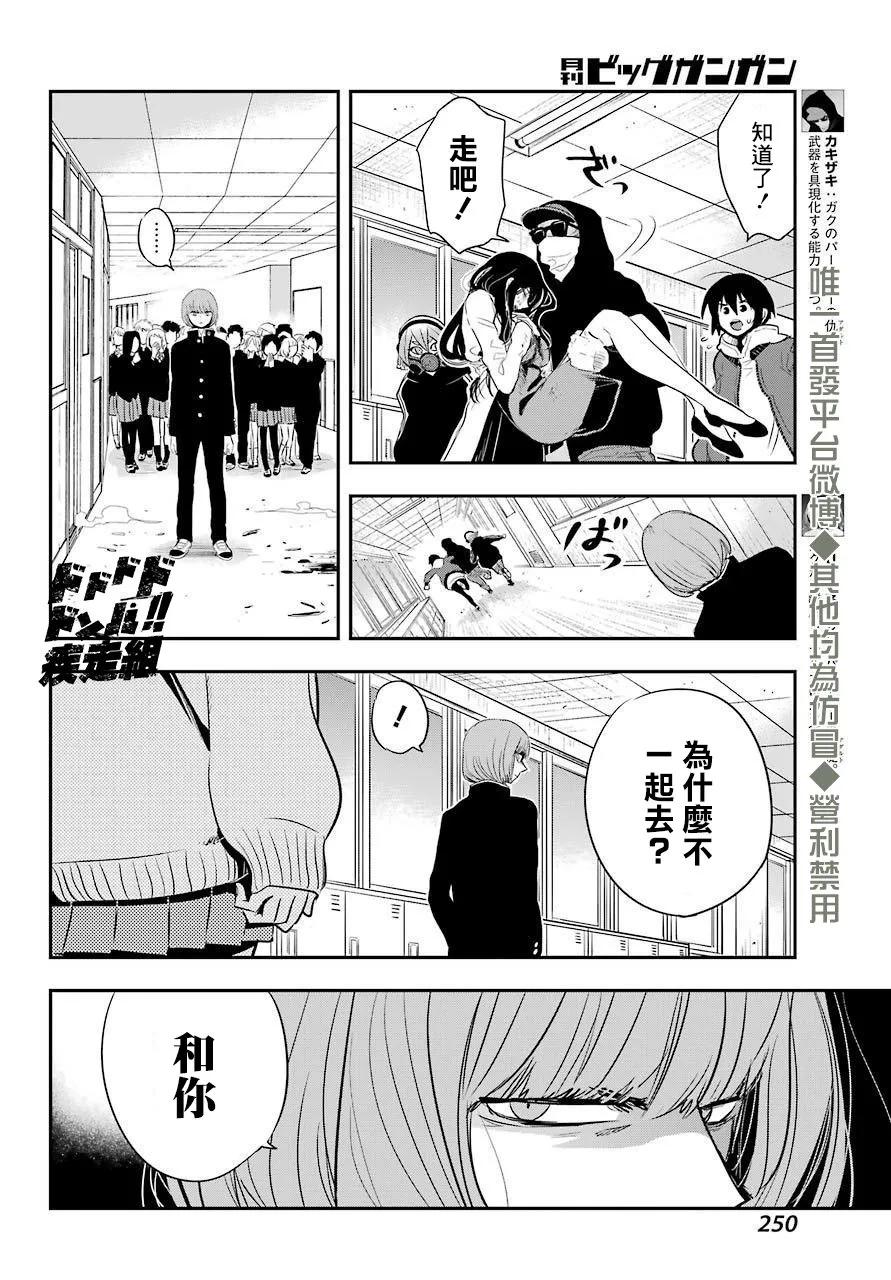 第18话 第16页
