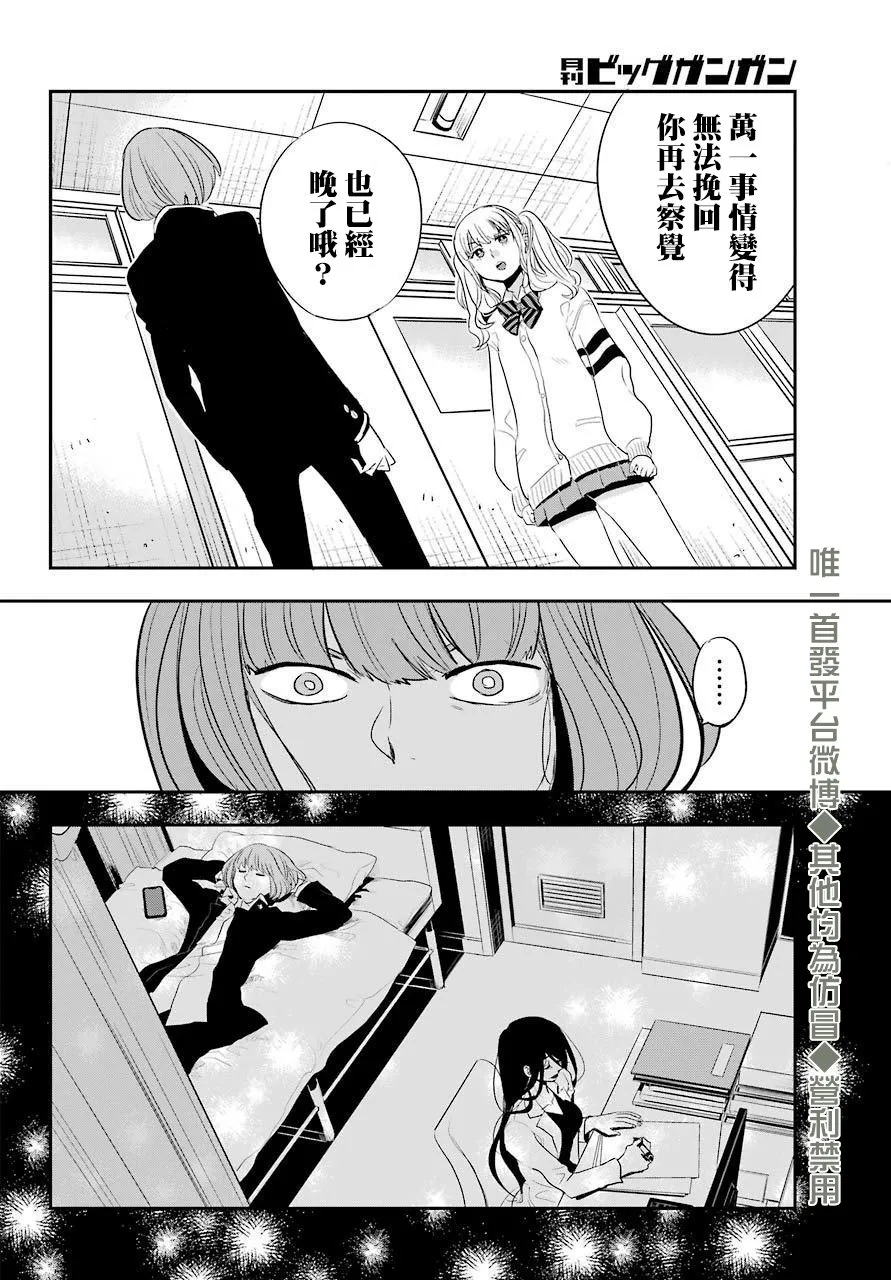 第18话 第18页