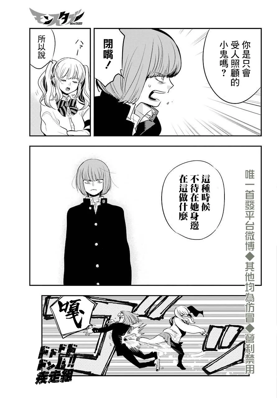 第18话 第19页