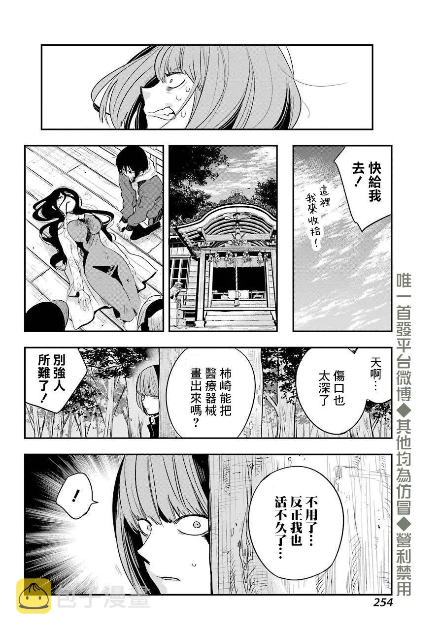 第18话 第20页