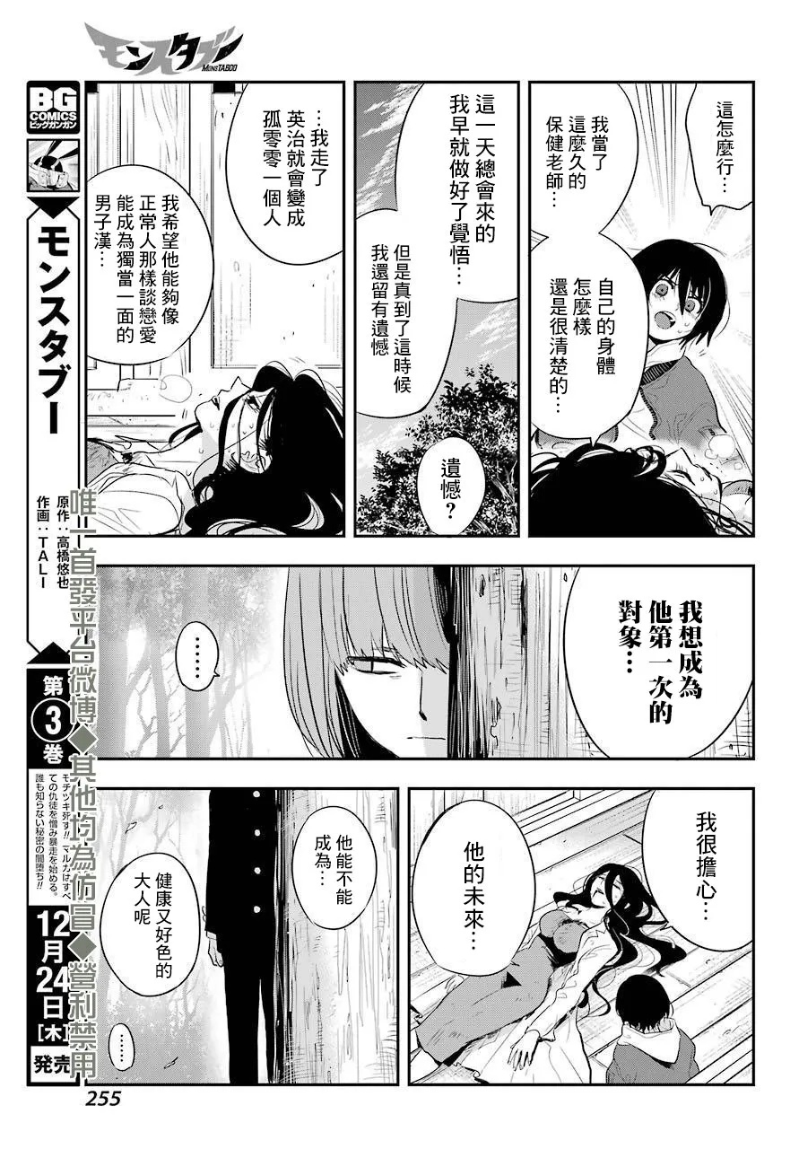 第18话 第21页