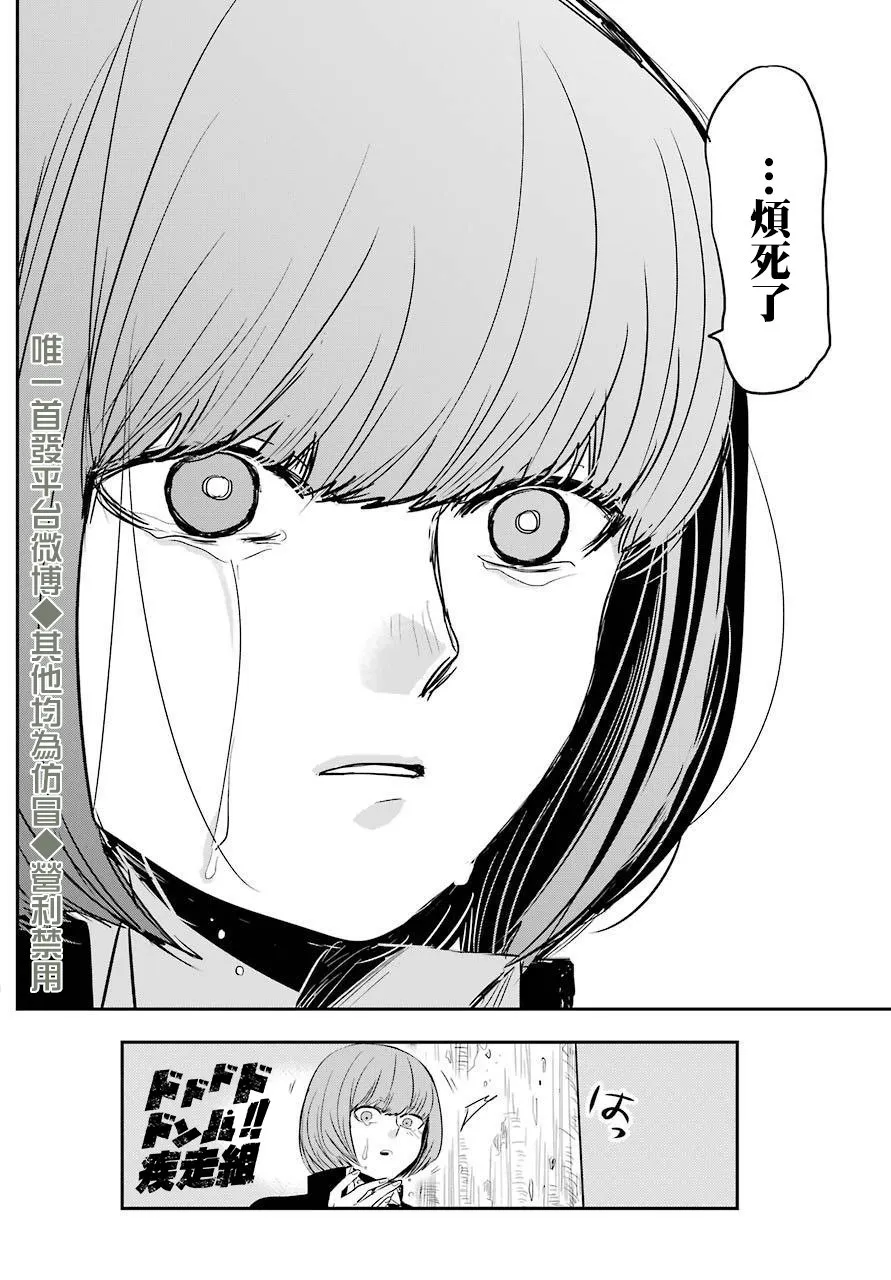 第18话 第22页