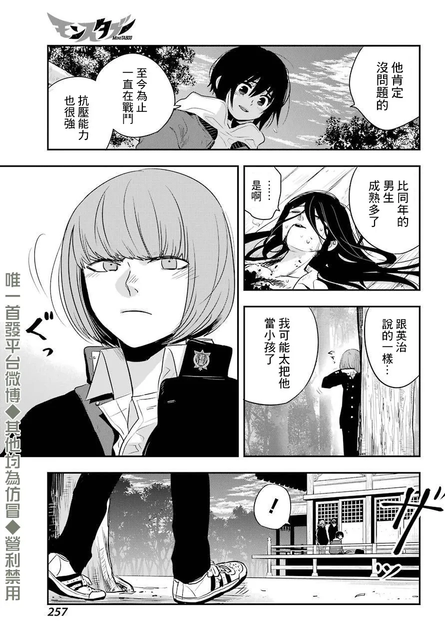 第18话 第23页