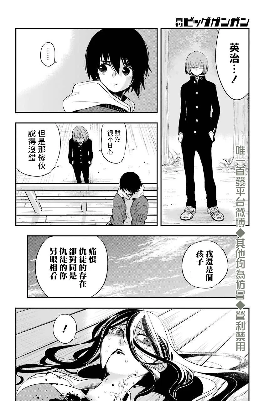 第18话 第24页