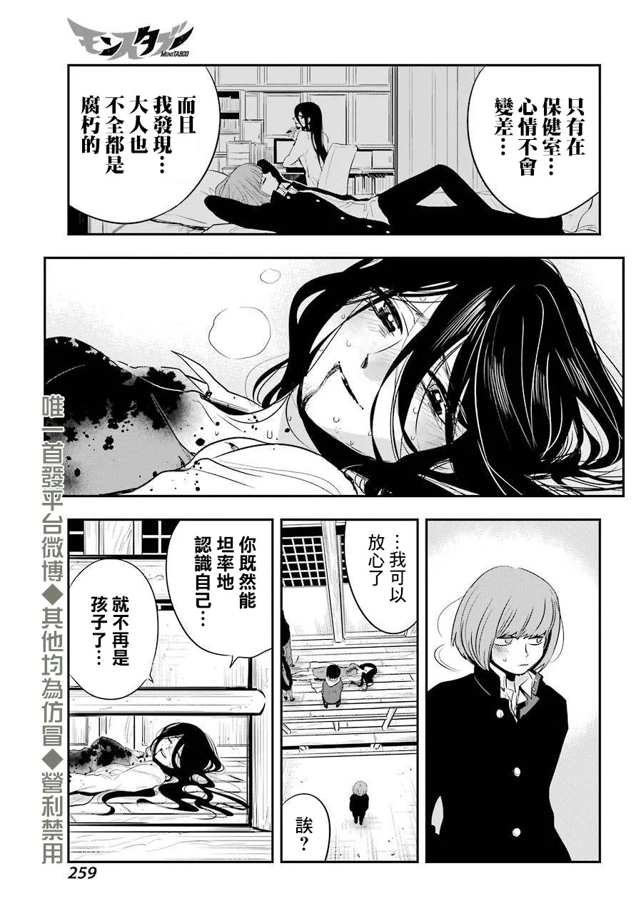 第18话 第25页