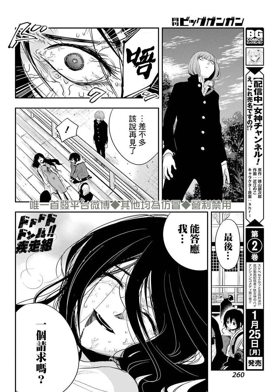 第18话 第26页