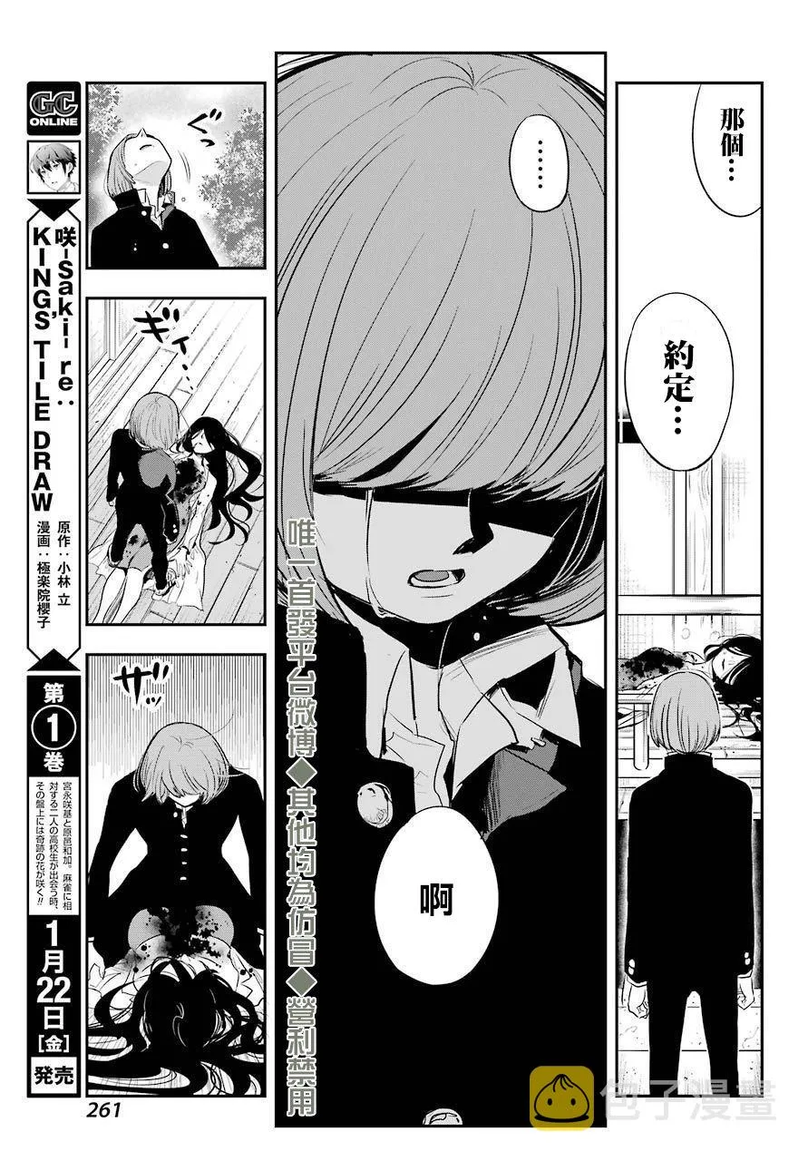 第18话 第27页