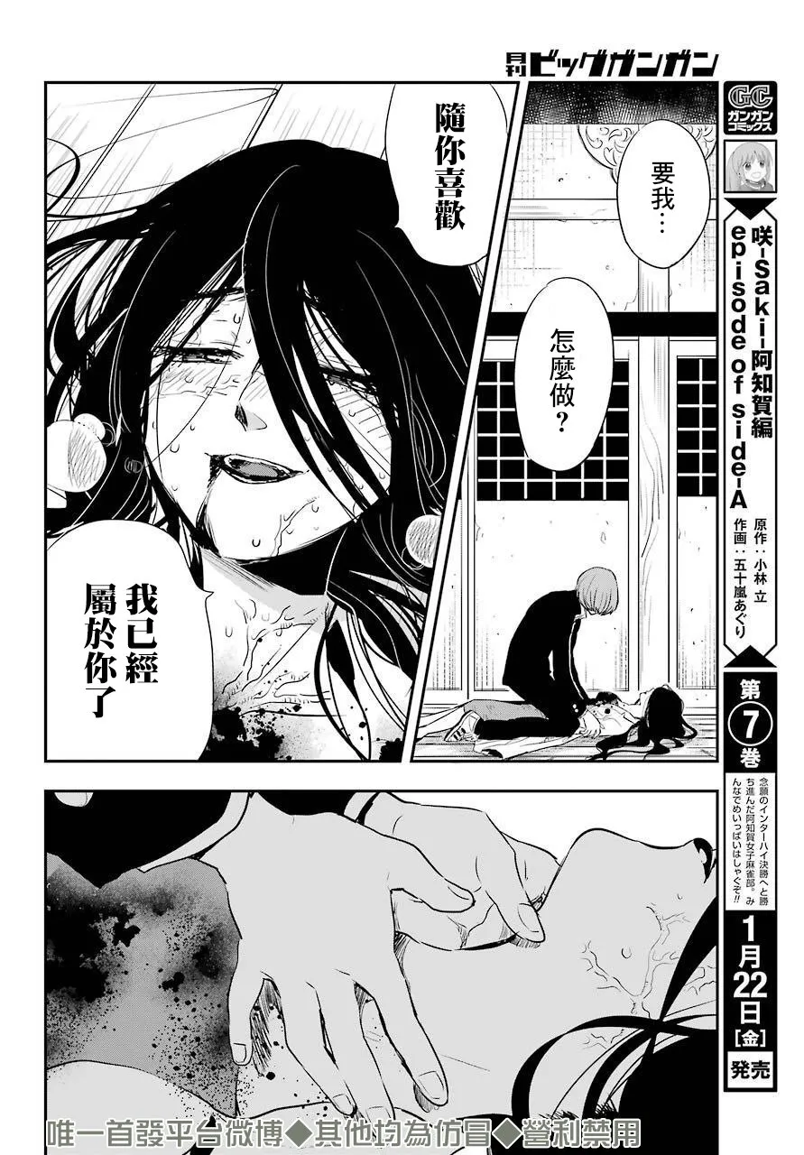 第18话 第28页