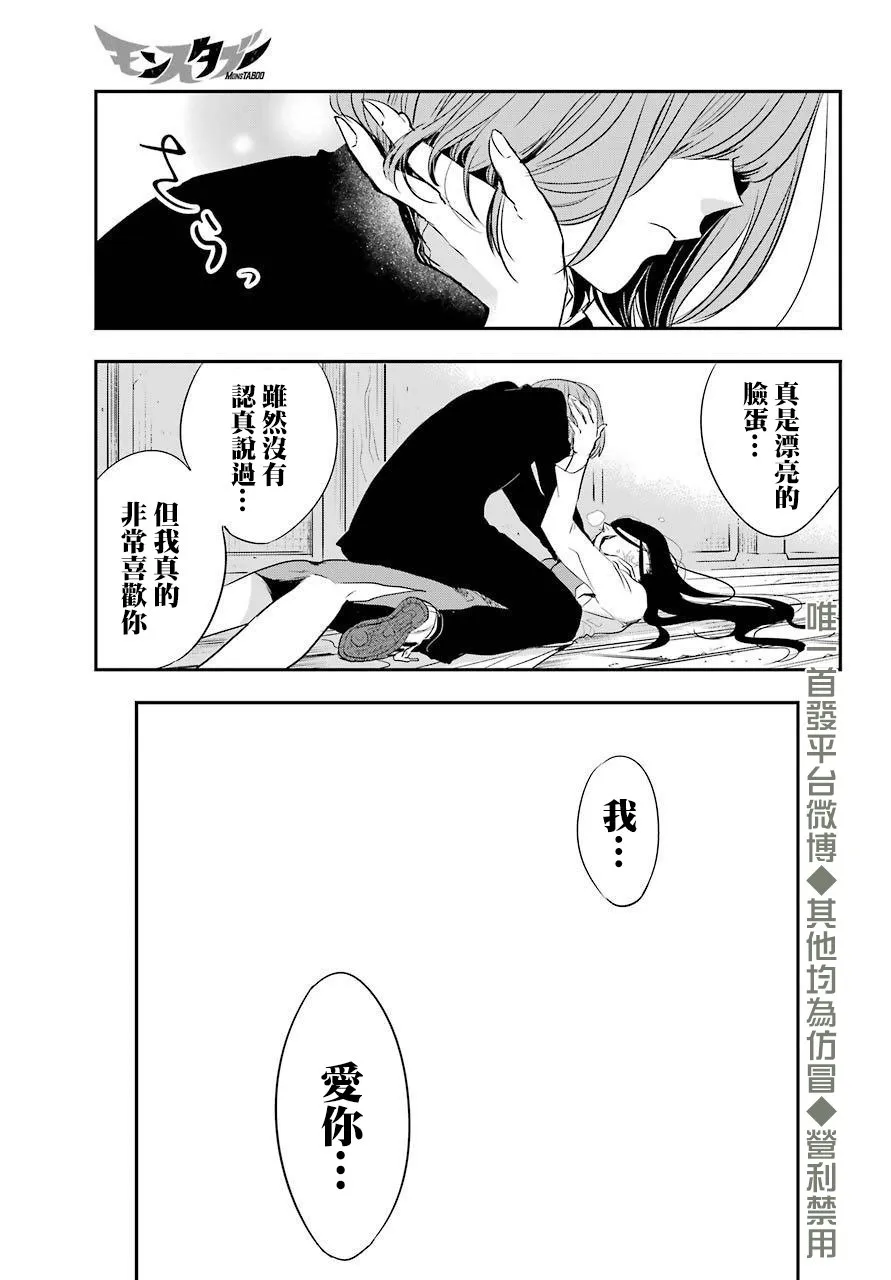 第18话 第29页
