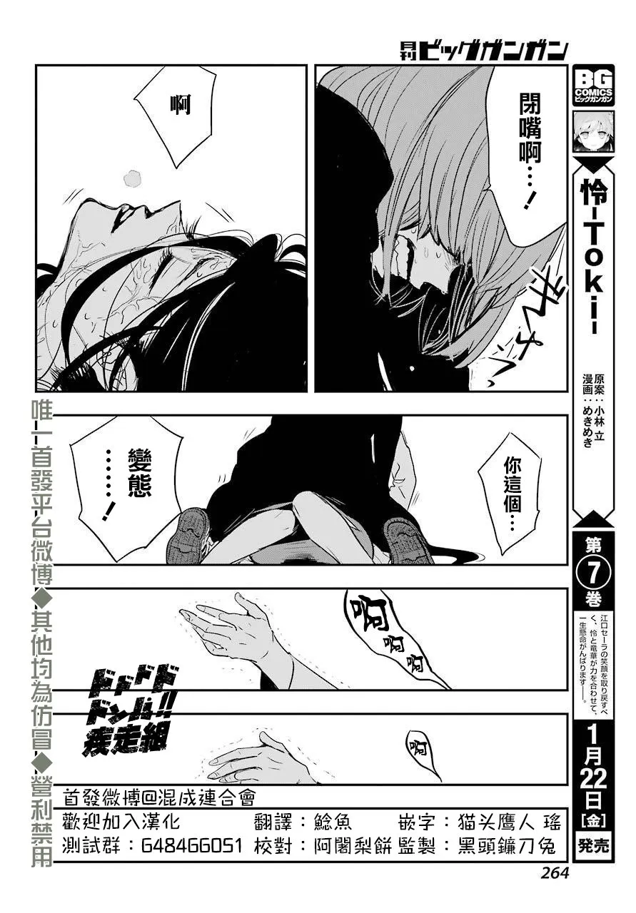 第18话 第30页