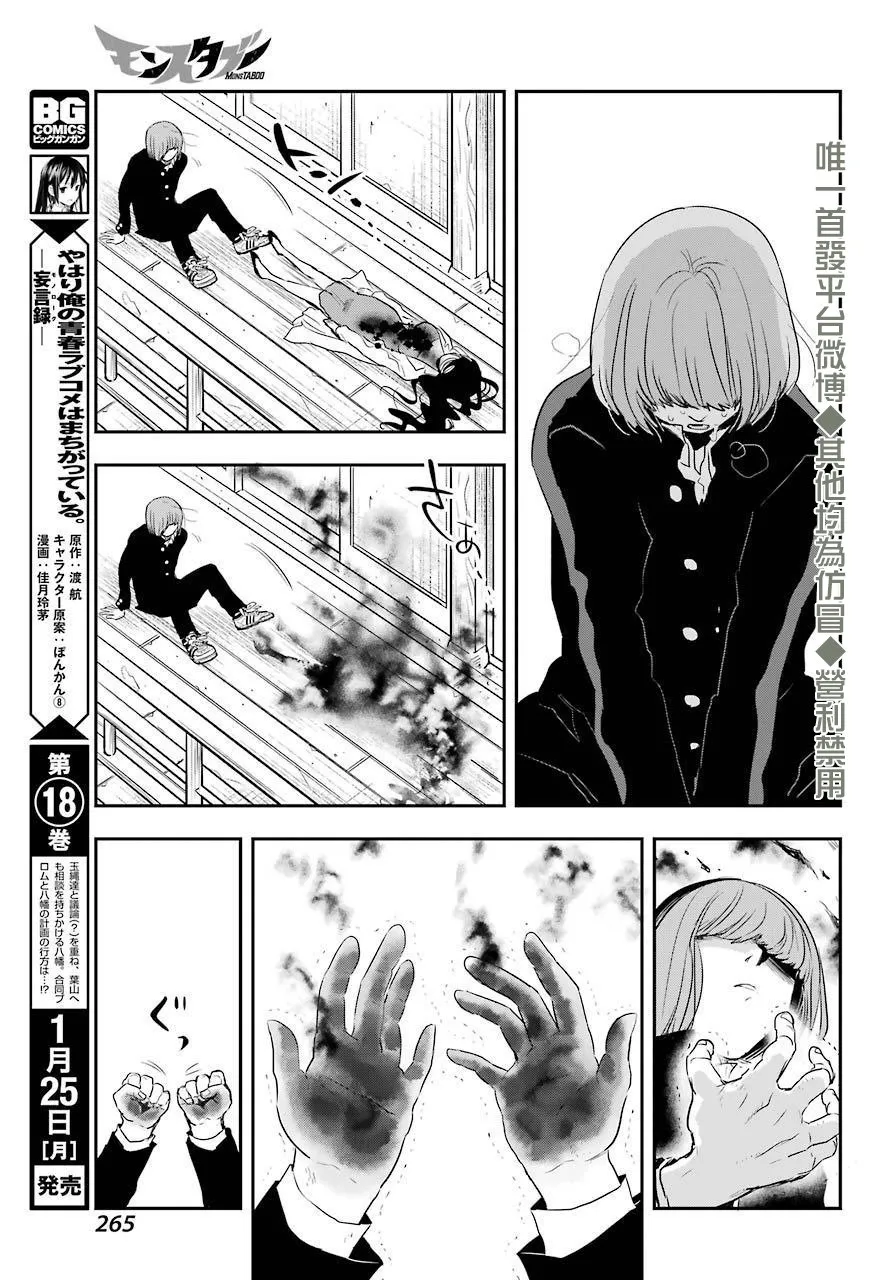 第18话 第31页