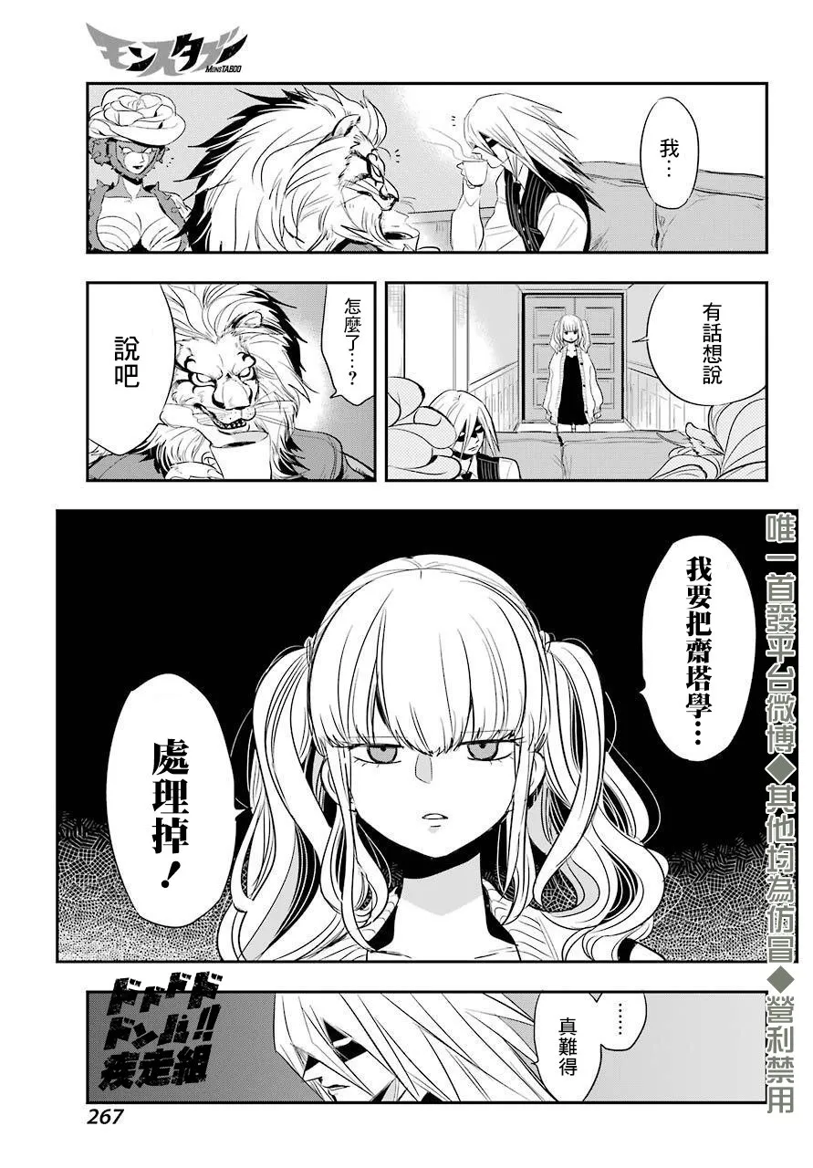第18话 第33页