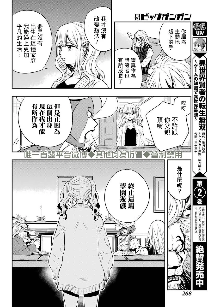 第18话 第34页