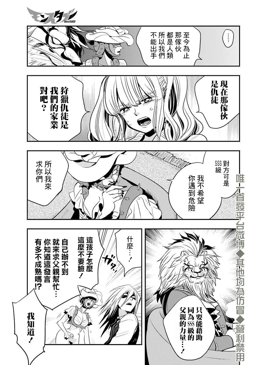 第18话 第35页