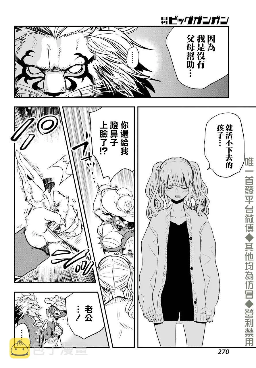 第18话 第36页