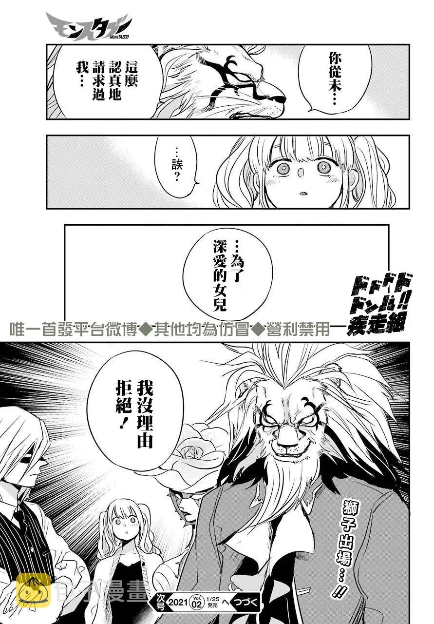 第18话 第37页