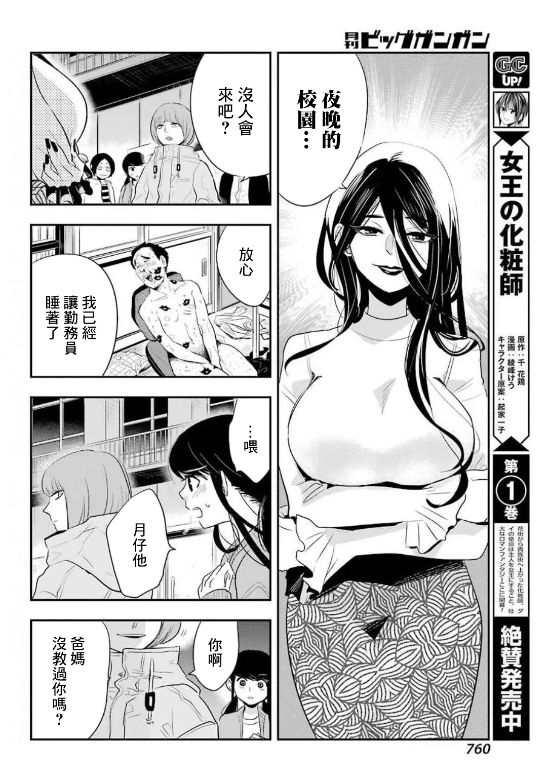 第11话 第8页